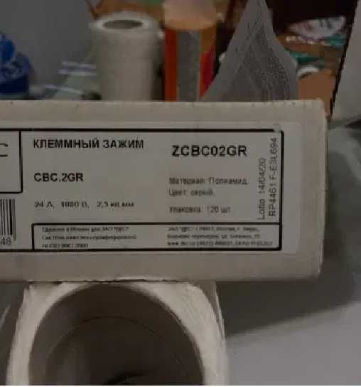 Клемники на DIN-рейку (оригінал)