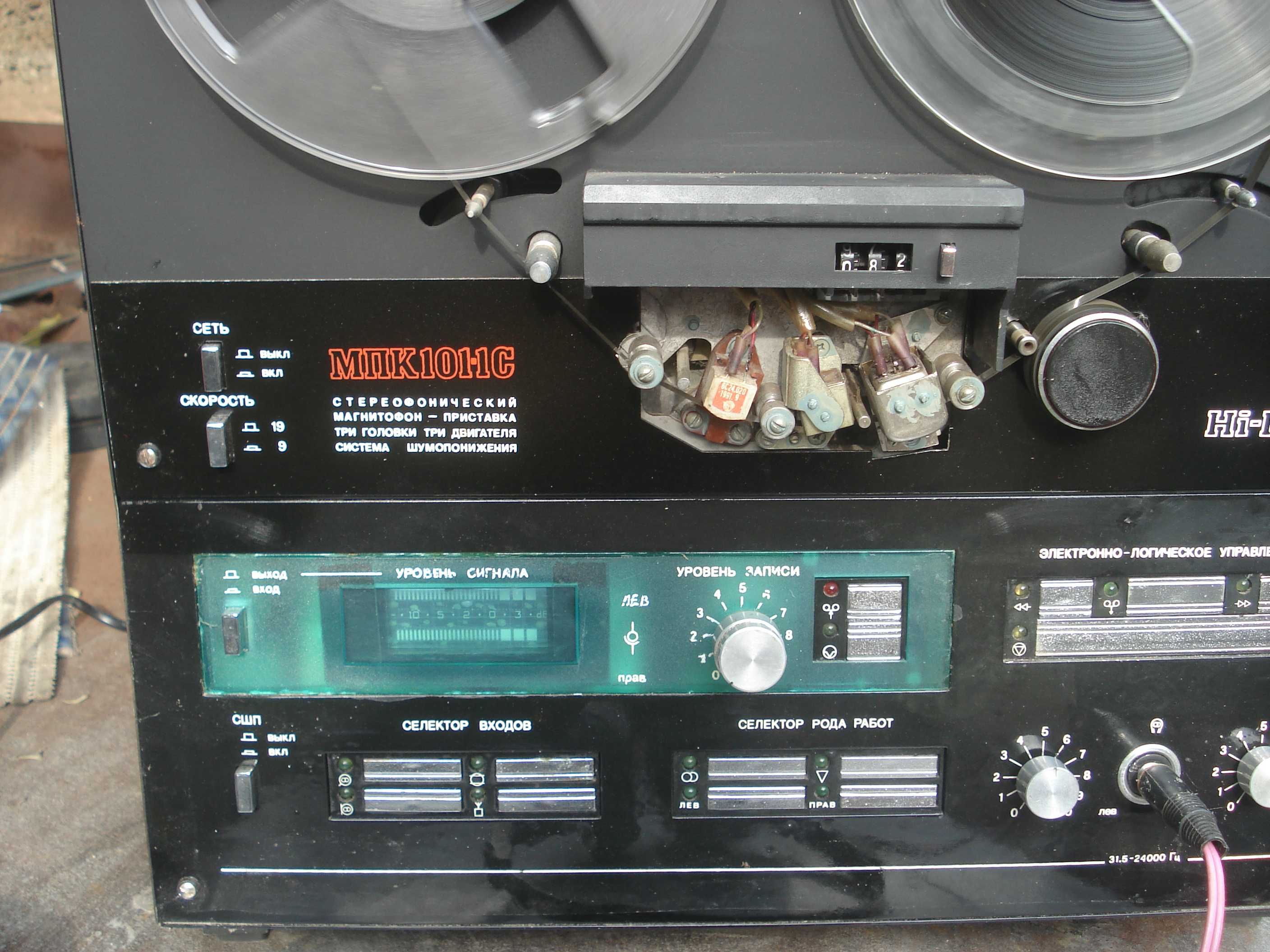 Магнитофон из СССР