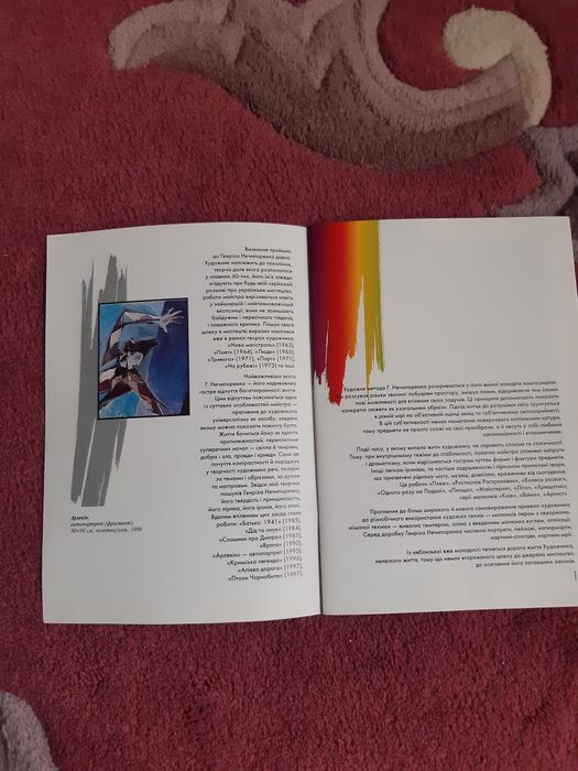 Картина Генриха Нечипоренко "Хутор". 1990 год. 50х35. Холст, масло.