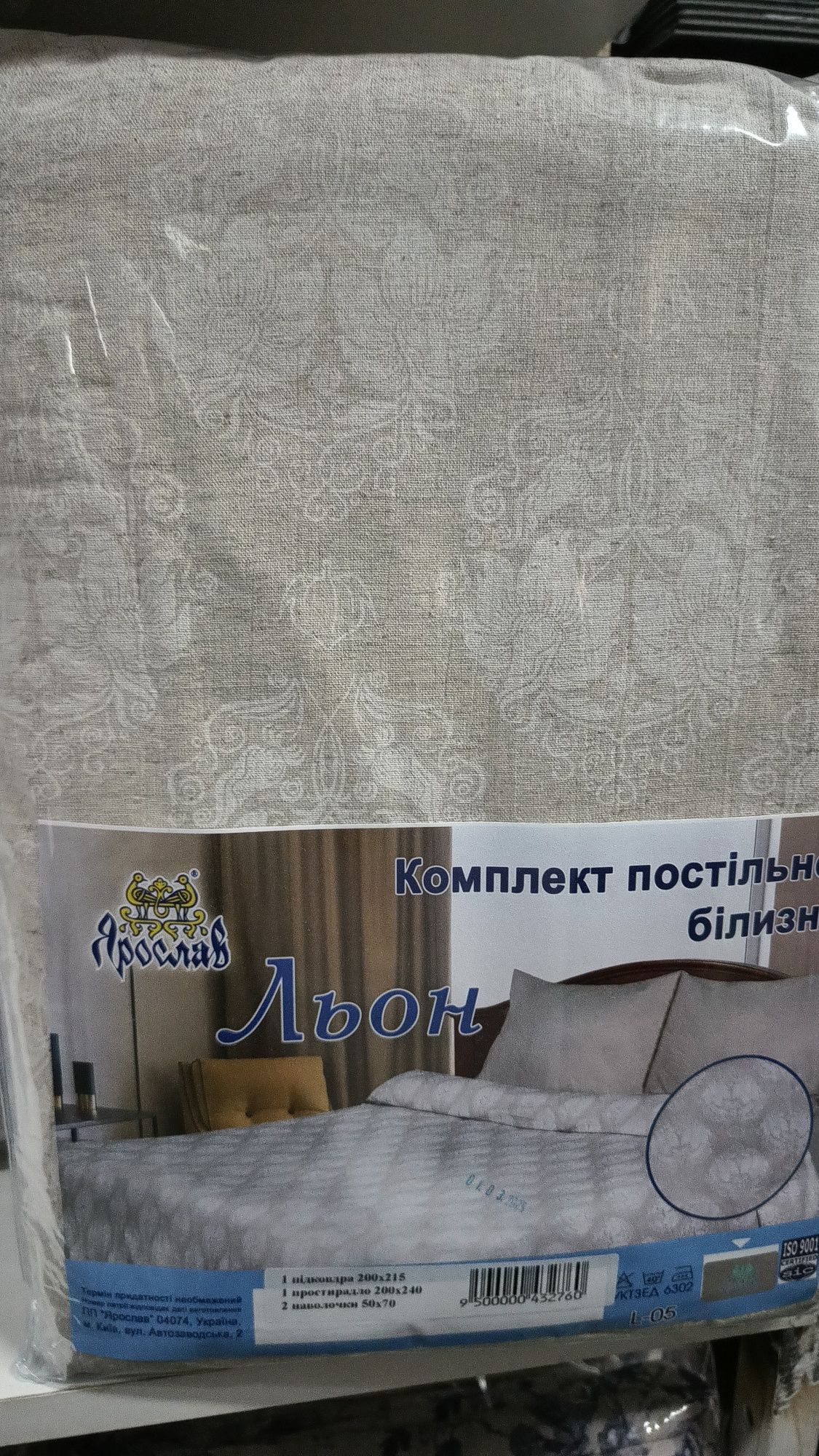 Комплект постільної білизни 100% льон євро розмір від виробникаЯрослав