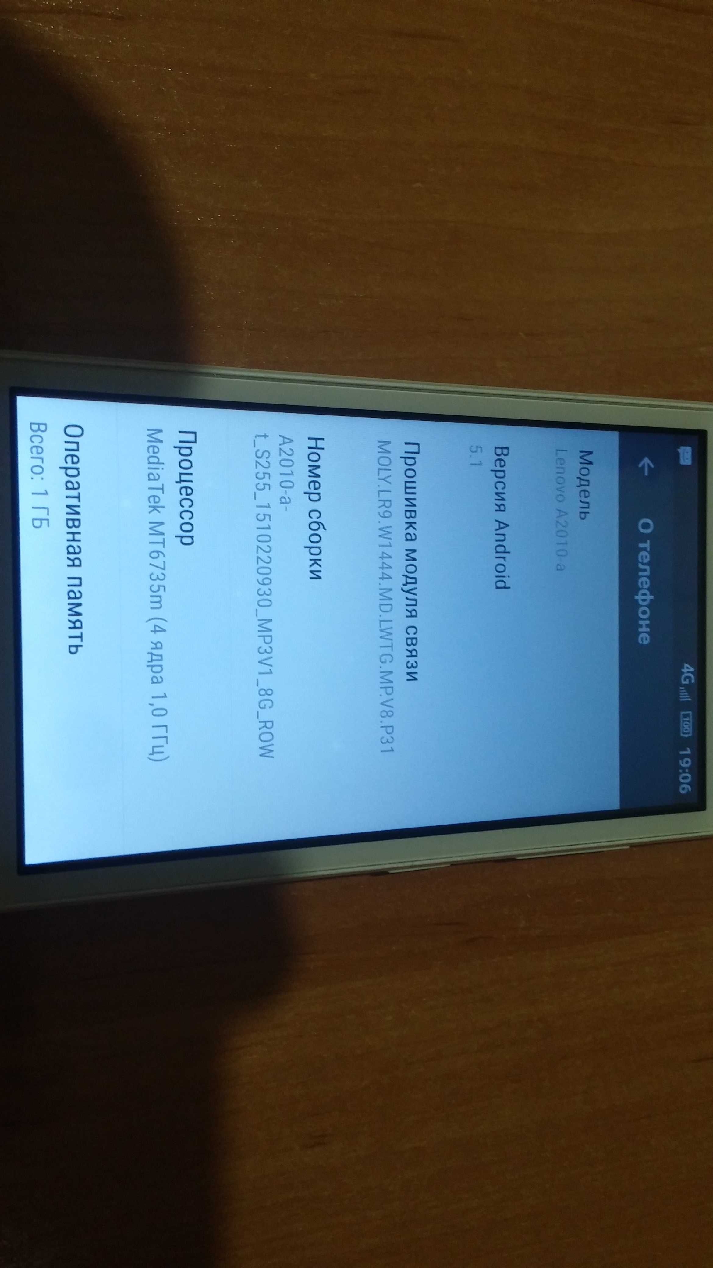 Телефон Lenovo A2010. 4G (LTE)