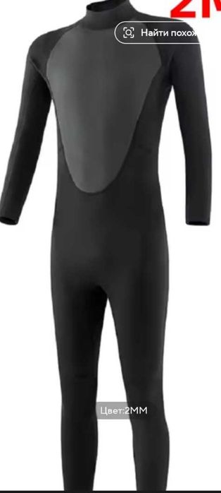 Гидрокостюм неопреновый