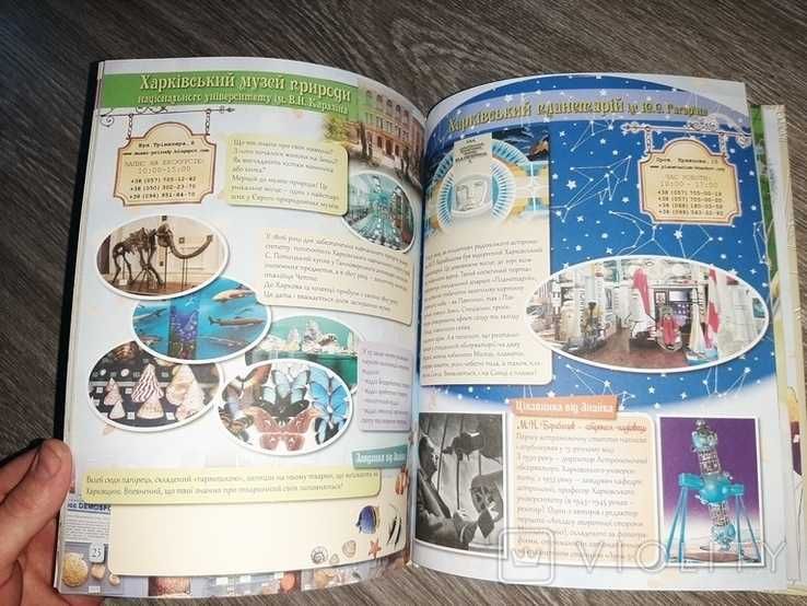 Книга Харків для дорослих і дітей