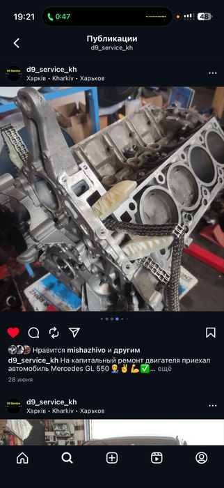 Mersedes GL X164 5.5 GBO