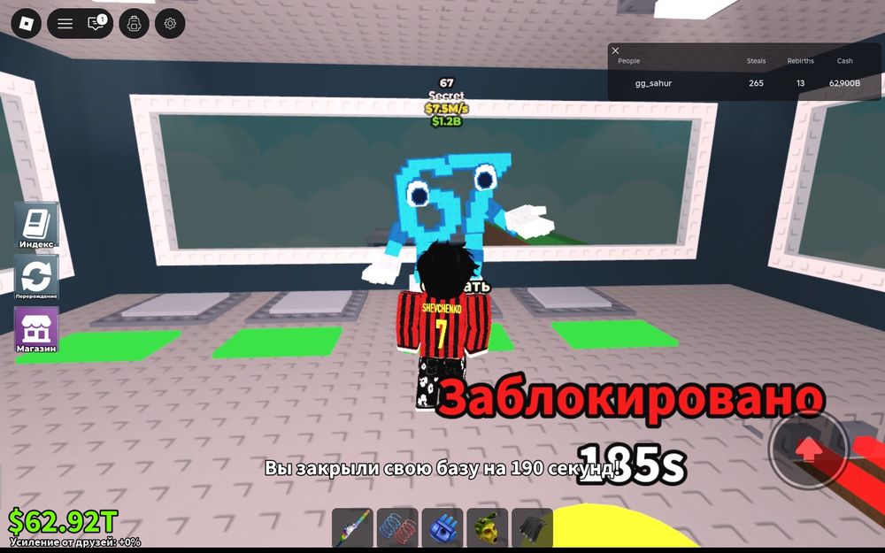 -Steal a brainrot six seven(67) 50робуксів-гривнів виберете самі