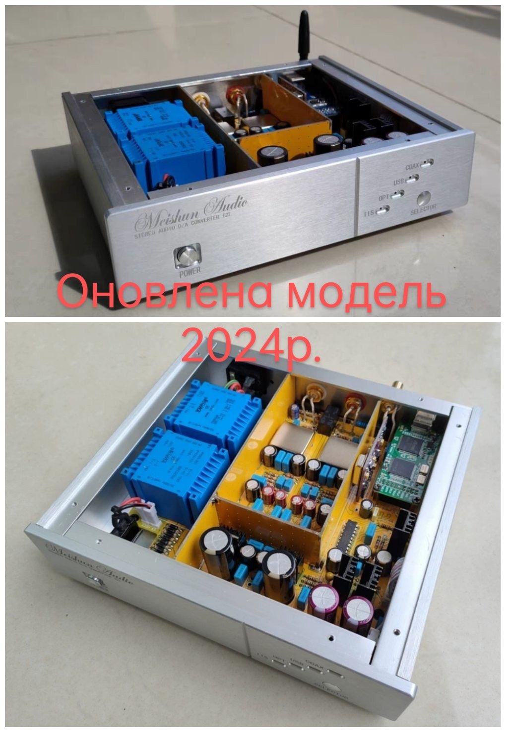 ЦАП топового рівня Meishun Audio B22 на 2х PCM1794, Dual Mono, без ОУ