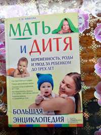 Мать и дитя Л.Ш.Аникеева