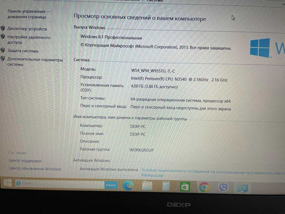Обміняю з моєю доплатою у Запоріжжі чи продам Ноутбук DEXP CLV-950-PND