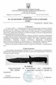 Ніж мисливський