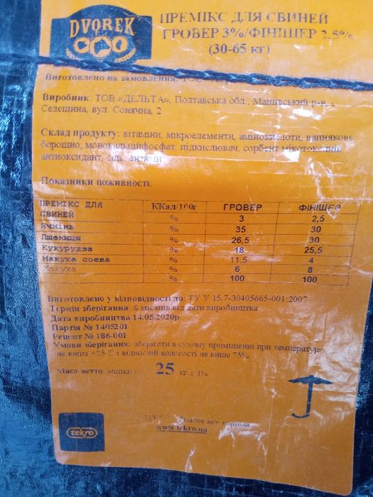 Комбикорма  DVOREK, КРАМАР