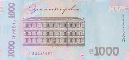 Банкнота НБУ номіналом 1000 гривень з "красивим" номером
