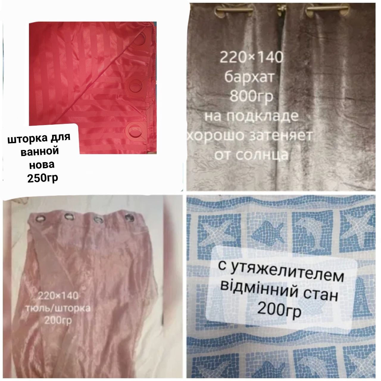 Продам шторы для окна