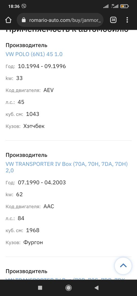 Высоковольтные провода polo, transporter, Cady