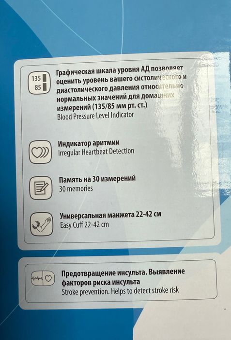 Omron M2 BASIC измерительAТ та пульса (Модель:М2 Basic (HEM-7121-ALRU)