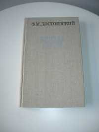 Достоевские, Белые ночи, рассказы