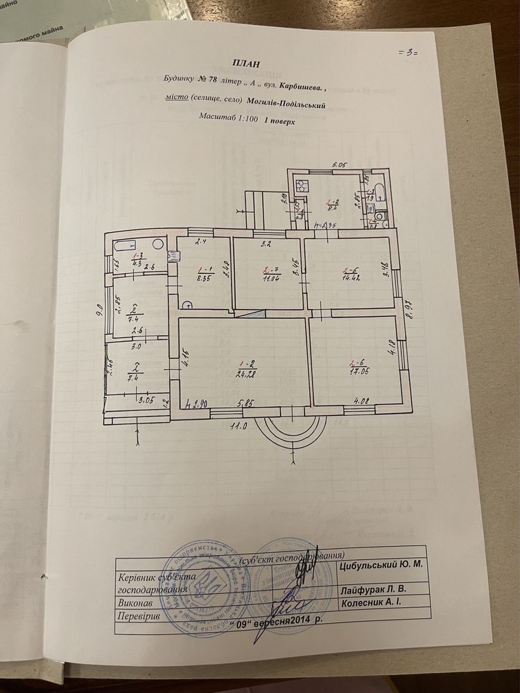 Продам будинок біля Дністра