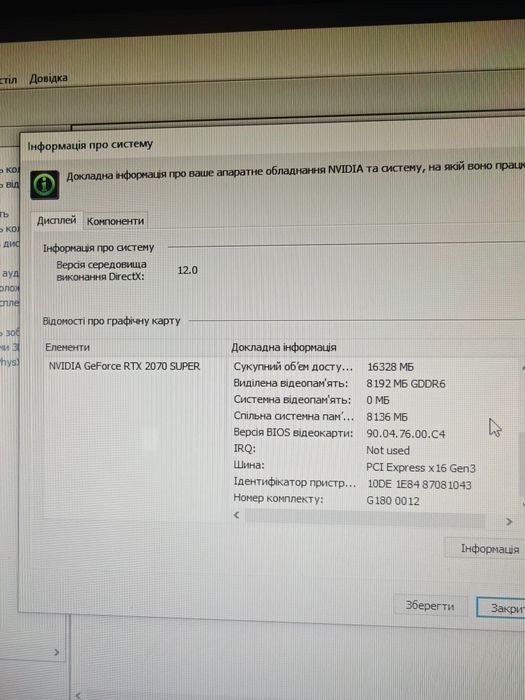 I5-10600k ...RTX-2070 Super 1TB -ssd