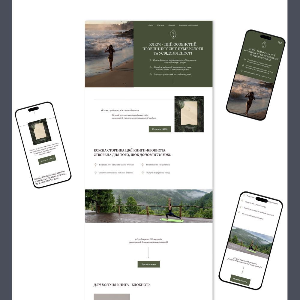 Веб-дизайнер, UI/UX дизайнер, дизайн сайту, створення сайту, моб. заст
