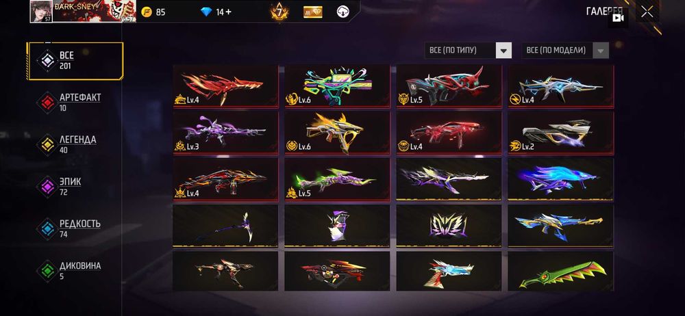 Крута Ігра фрі фаєр