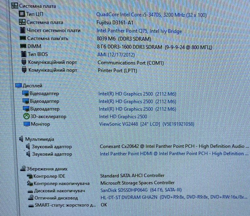 Fujitsu P700\ Intel i5-3333 / 8 Gb ddr3\ DVI \DP-порт\ 0-500g