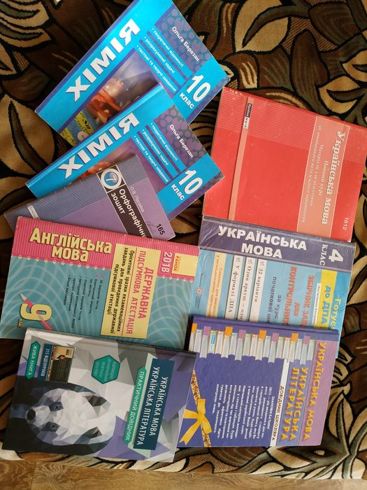 Учебник атлас рабочая тетрадь словарь школа ЗНО ДПА