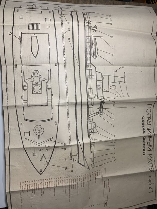 Конструктор ссср пограничный корабель