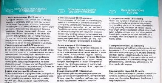 Антиварикозные компрессионные чулки Алком 5 размер, 2 компрессия, беж