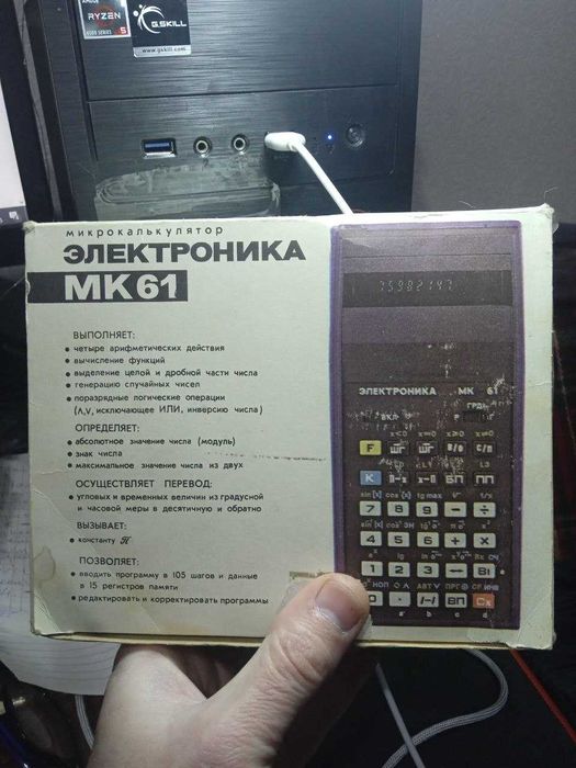 Калькулятор Электроника МК 61 Раритет времён СССР!  НОВЫЙ!!