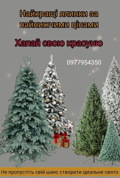 Ялинка штучна Віденська  зелена, блакитна