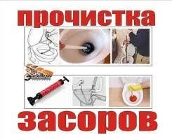Прочистка канализации Харьков.Механическая прочистка труб.