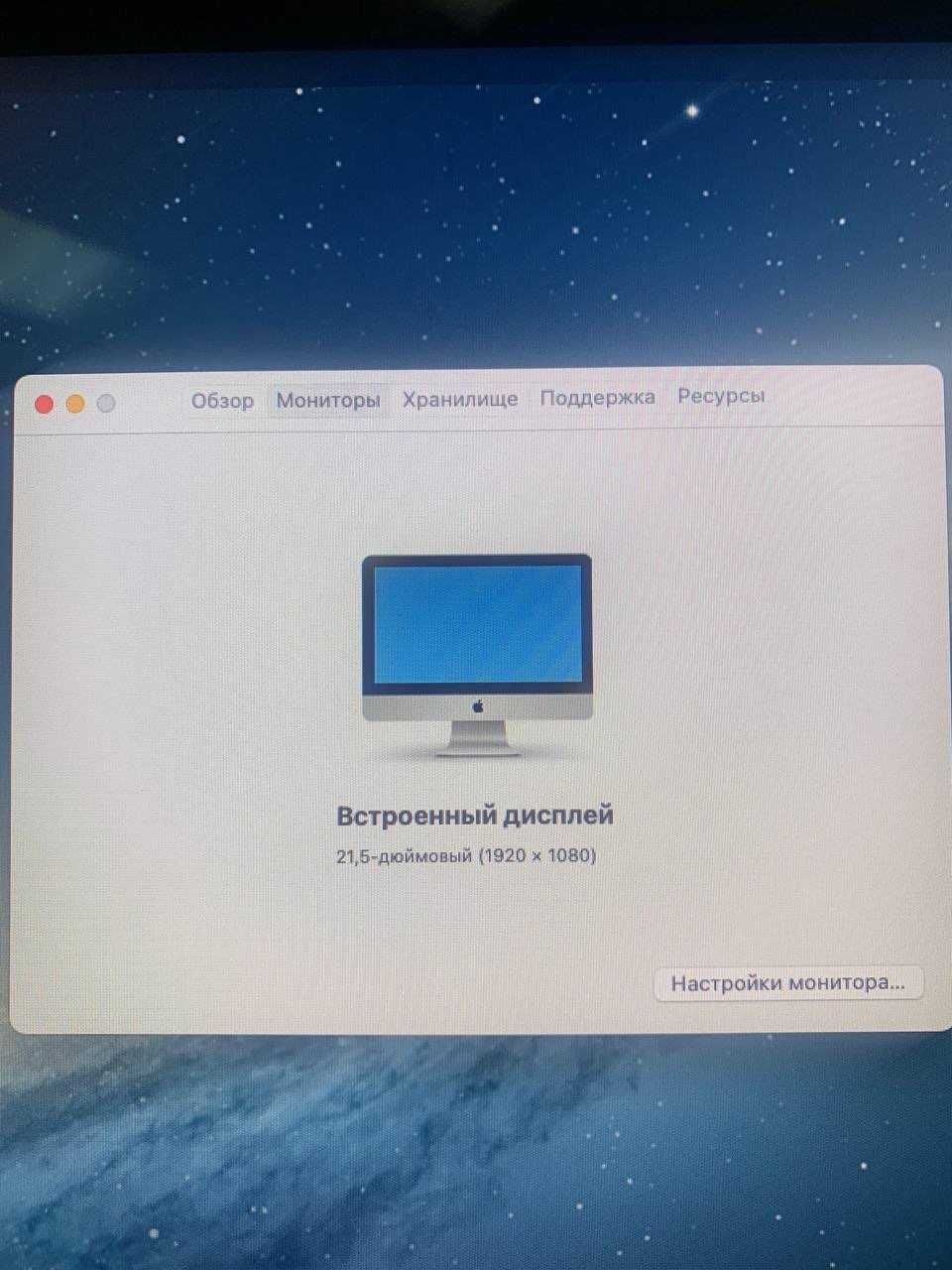 Imac 2015 21.5 дуже хороший стан