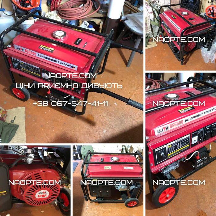 Генератор Бензиновий 5квт 5,5квт 7,5квт 8квт Bison Bizon Бізон Бизон