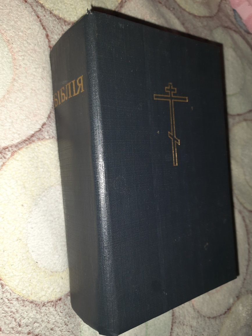 Біблія 1992 року, українською мовою