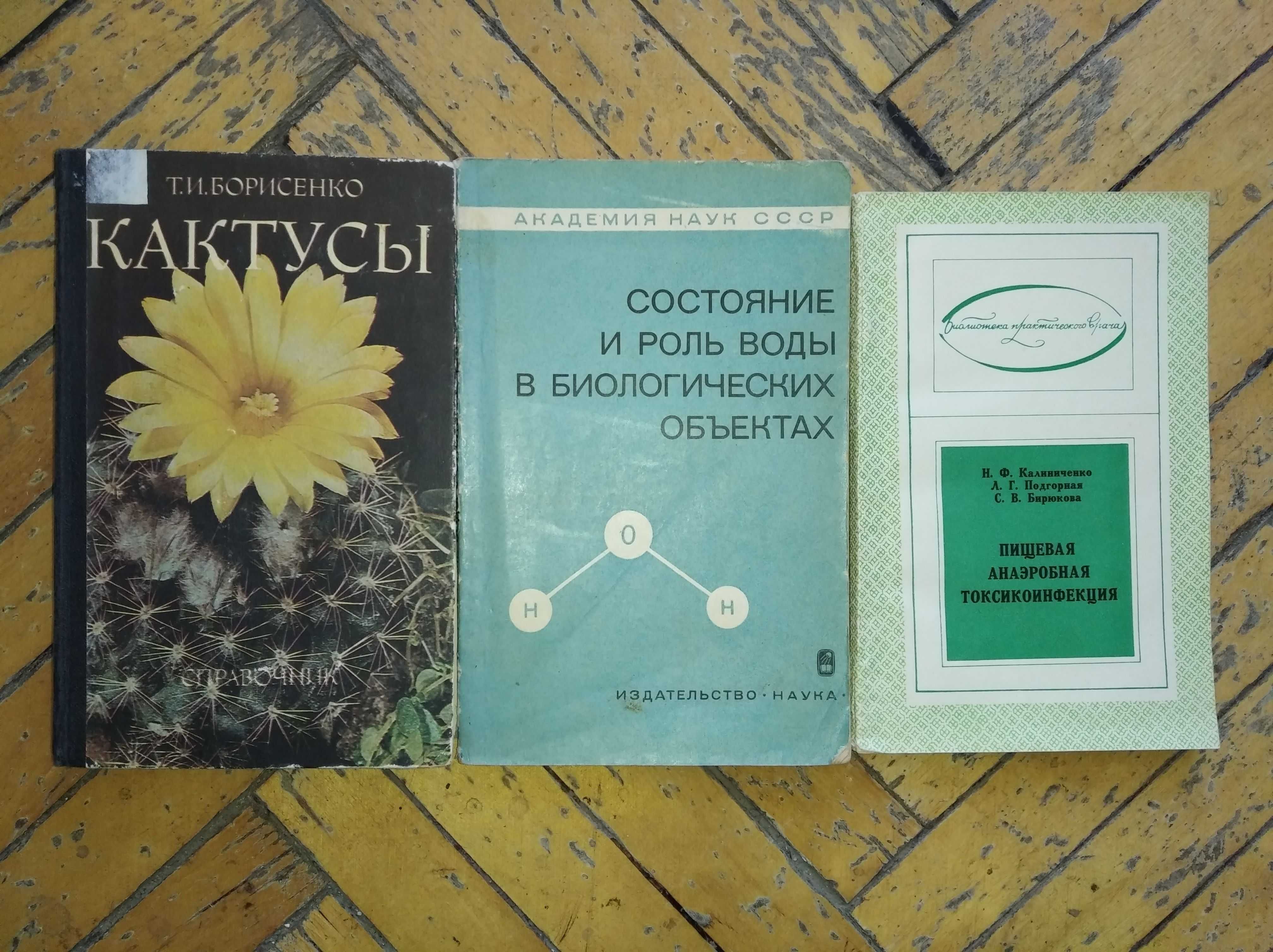 Книги з хімії, біології, сільського господарства, методів експерименту
