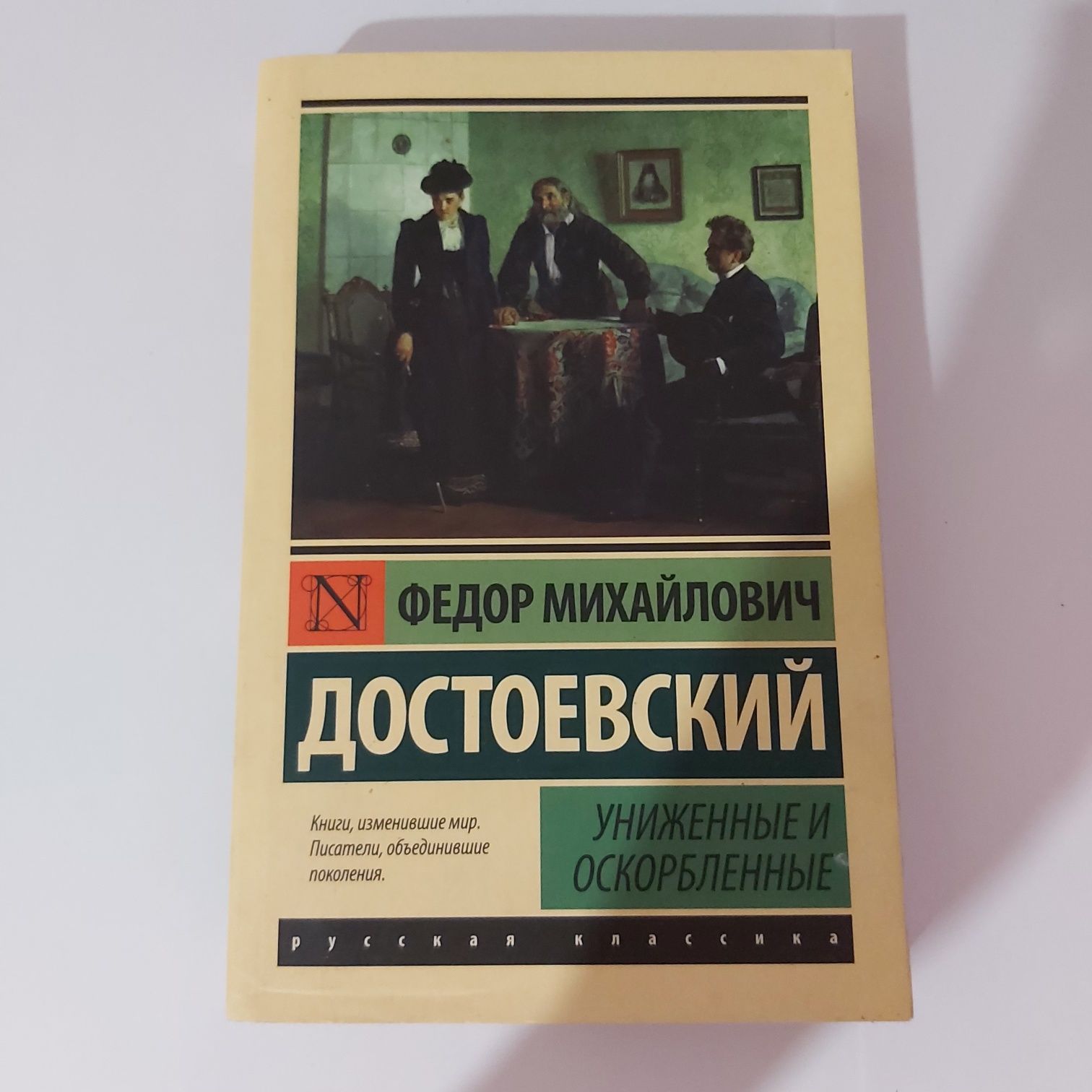 Книги Достоевский, Кафка, Тургенев, Булгаков,Ницше,Джердом
