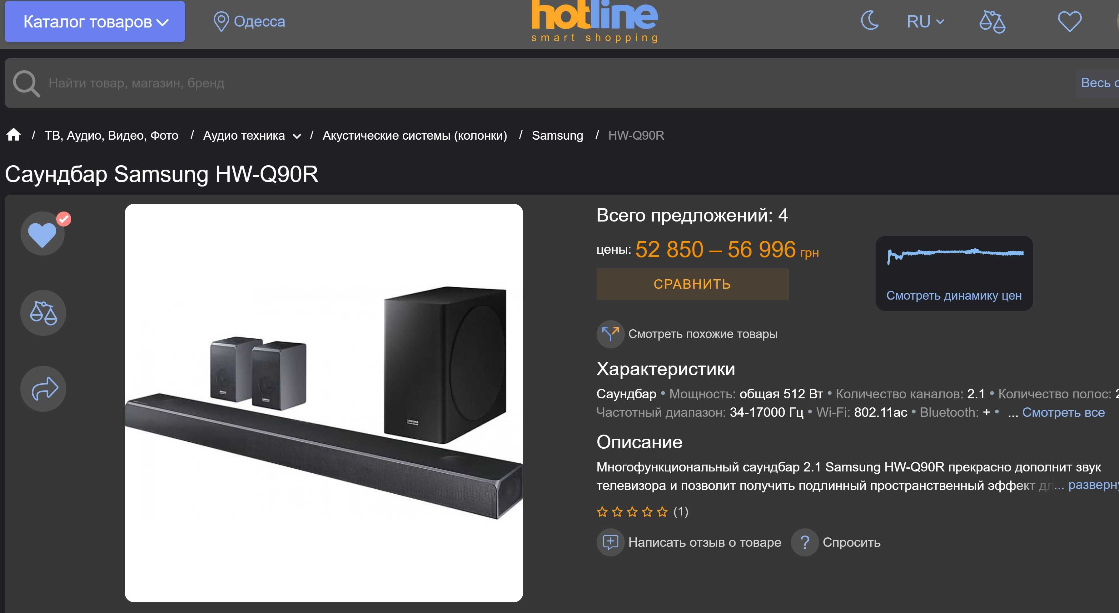 Саундбар Samsung HW-Q90R