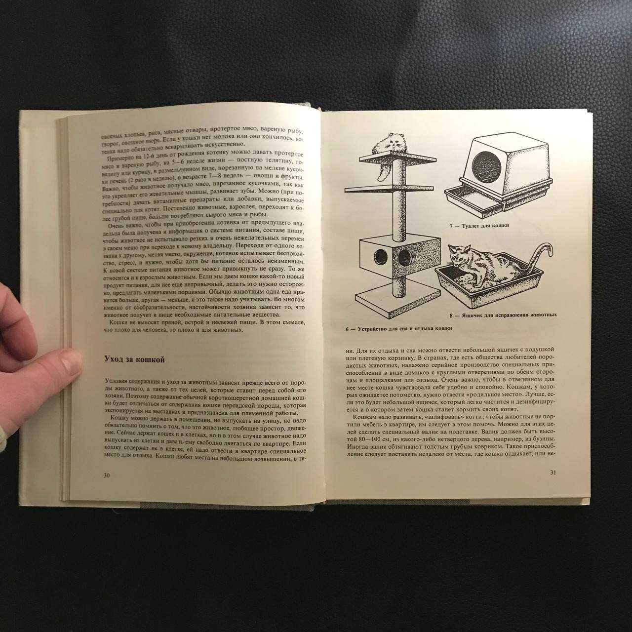 Енциклопедії про тварин 2 книги Букіністика