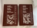 Французский роман Робер Мерль. Паскаль Лэне. Поль Гимар