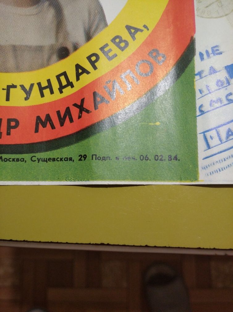 Кіноафіша часів СРСР