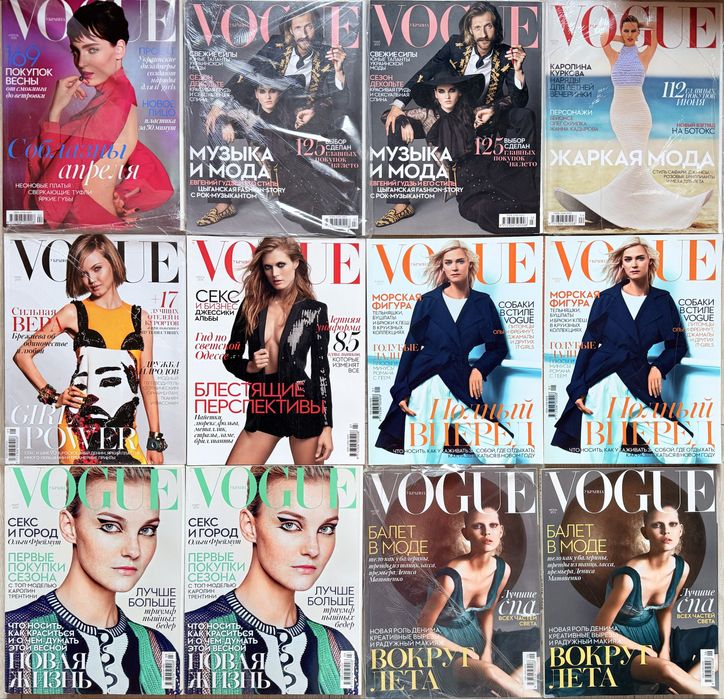 Журнали VOGUE Вог комплект