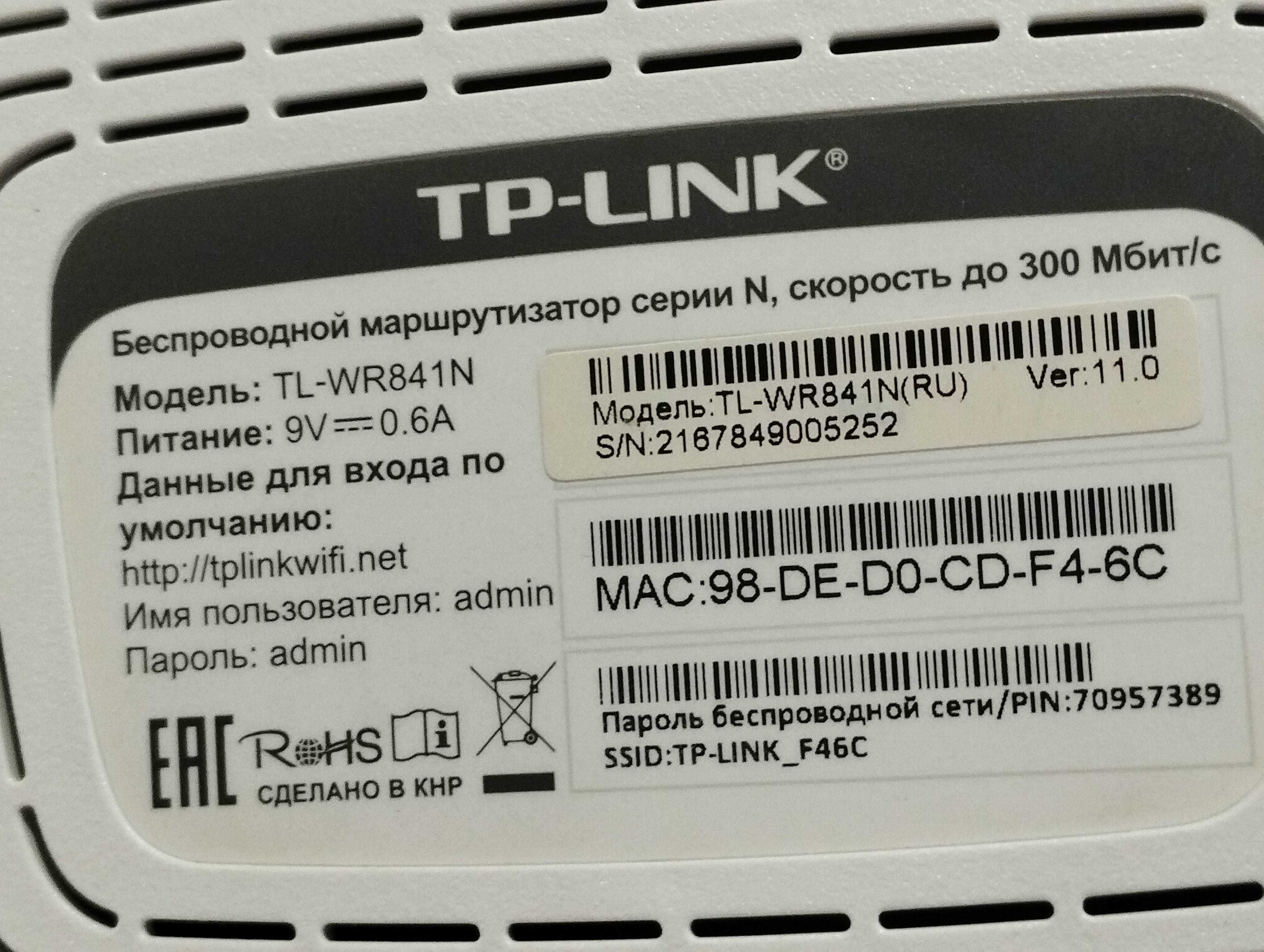 роутер маршрутизатор TP-LINK в отличном состоянии на мкр Мирный
