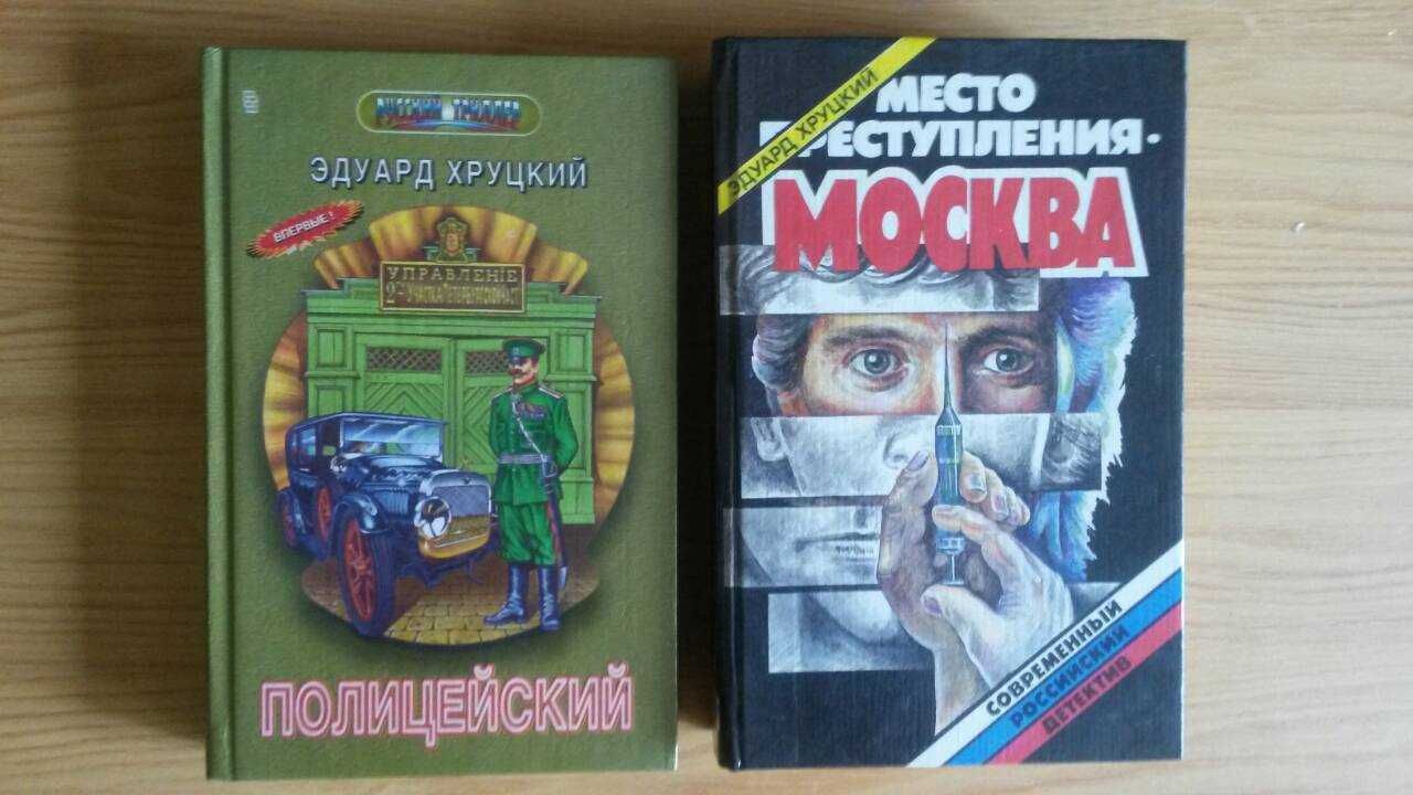 Вайнер,Хруцкий,Ромов,Черненок,Раззаков,Файтельберг,Нилин,Мегрели,Кашин