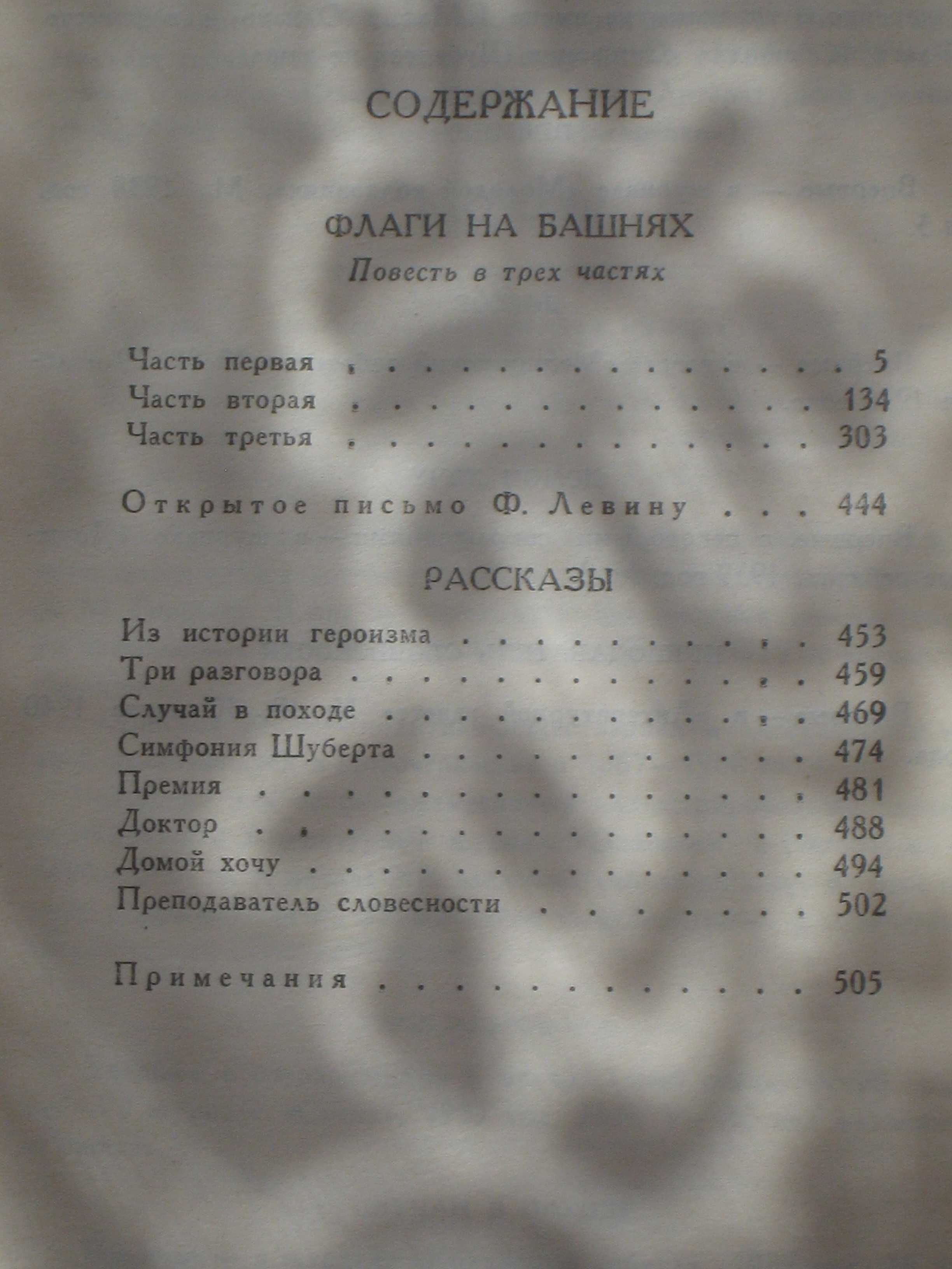 А.С. Макаренко Собрание сочинений - 4 тома