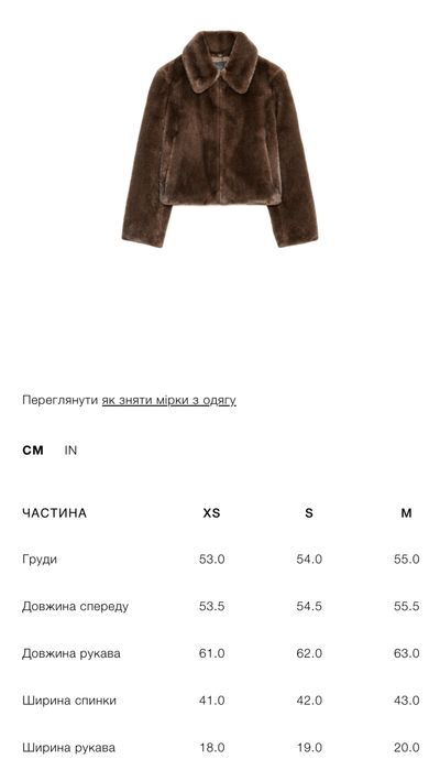 Найпопулярніша шубка Zara шоколадкого кольору із штучного хутра