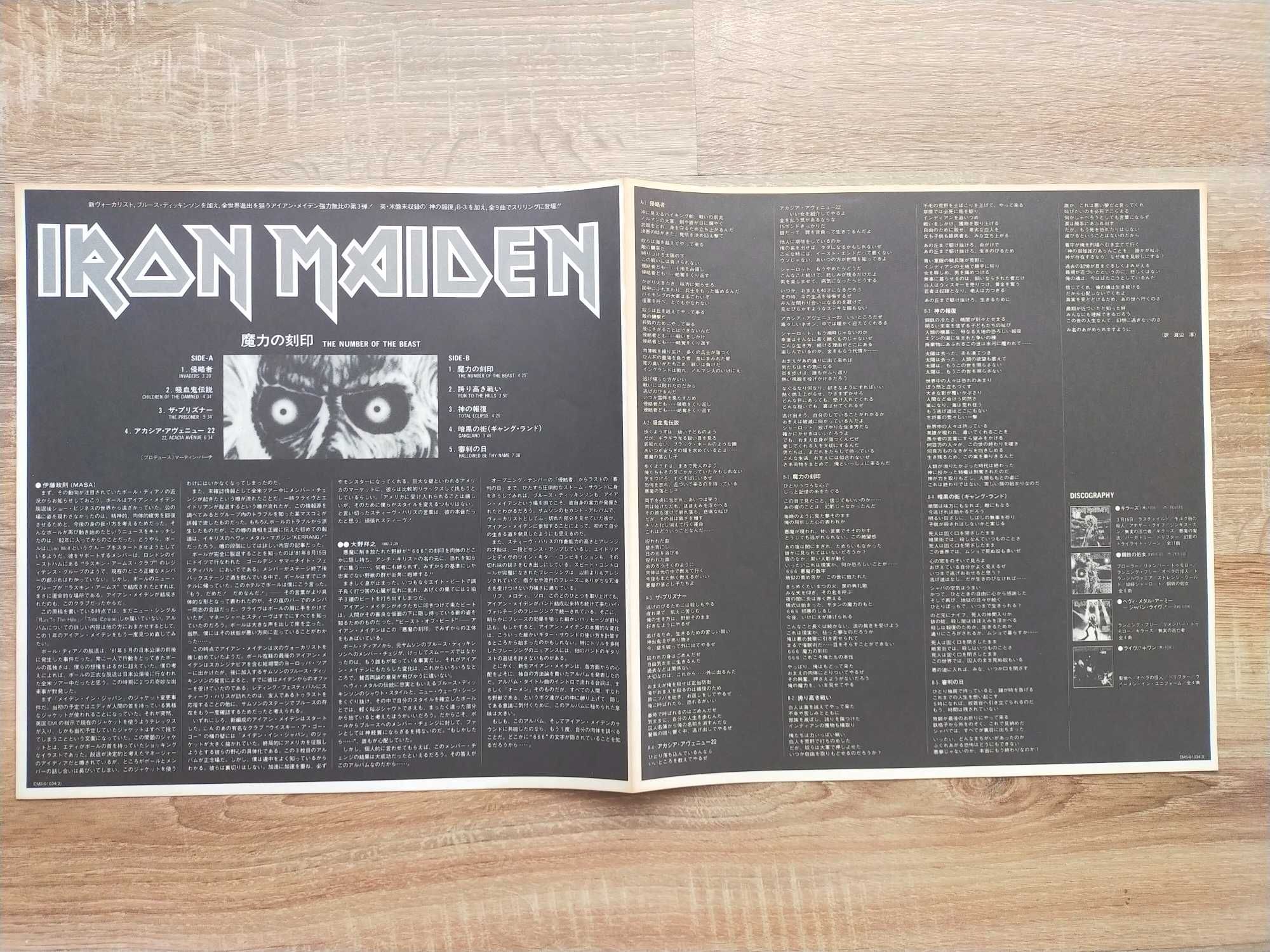 Iron Maiden The Number Of The Beast LP Japan NM