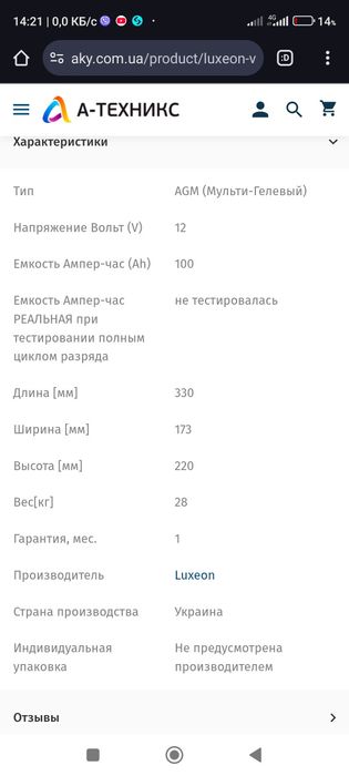 Акумулятор 100ah