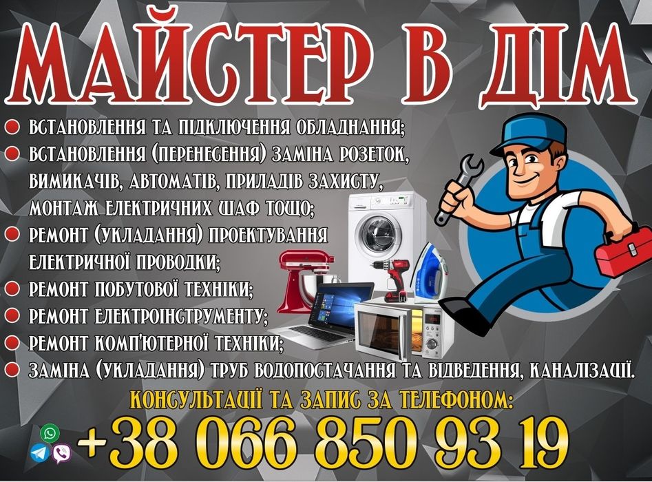 Чоловік на годину