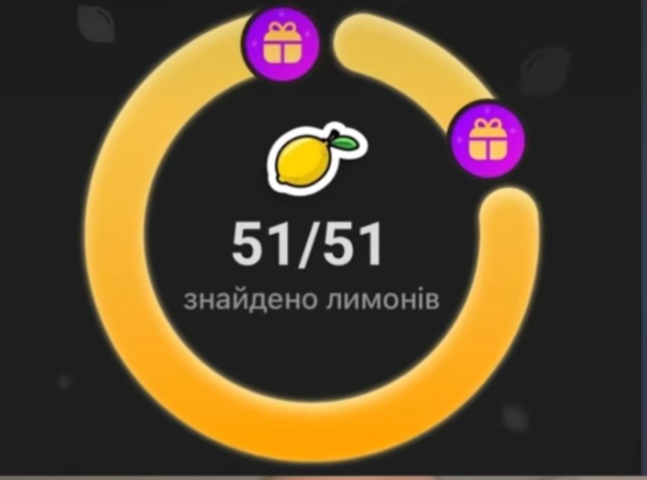 Помогу собрать все лимоны
