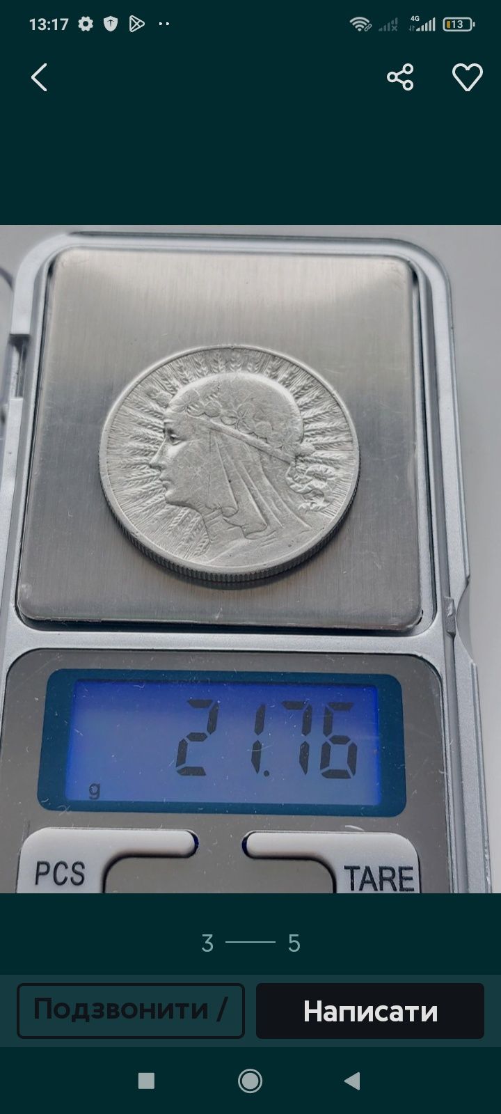 УНІКАЛЬНА 10 злотих 1932 рік Королева Ядвіга