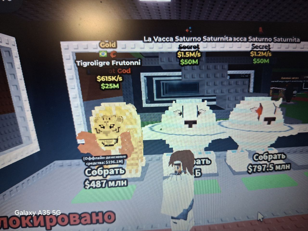 Продам.  Brainrot